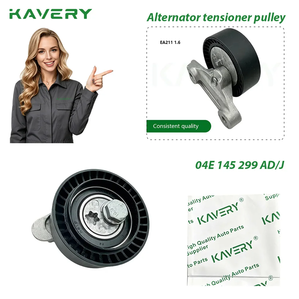 Фото Натяжной ролик ремня KAVERY (04E145299J) для VW Polo, Jetta, Golf MK7, Skoda Fabia, Rapid, Seat Ibiza 1.0, 1.6 – Автоаксессуары №1