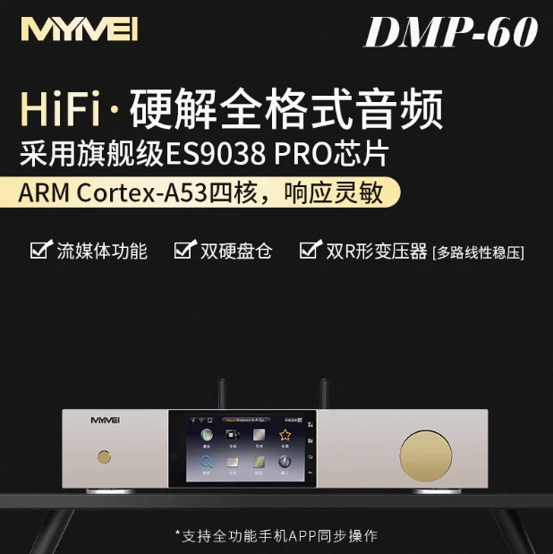 Цифровой музыкальный плеер MYMEI DMP60 Hi-Fi с функцией потоковой передачи DSD 9038pro