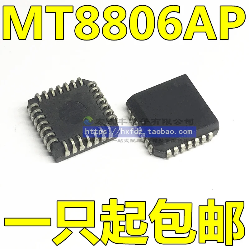 

Бесплатная доставка MT8806 MT8806AP PLCC28 10 шт.