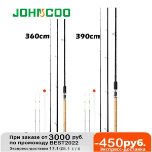 Удилище для ловли карпа, 3,6 м, 3,9 м, 120 г, 150 г