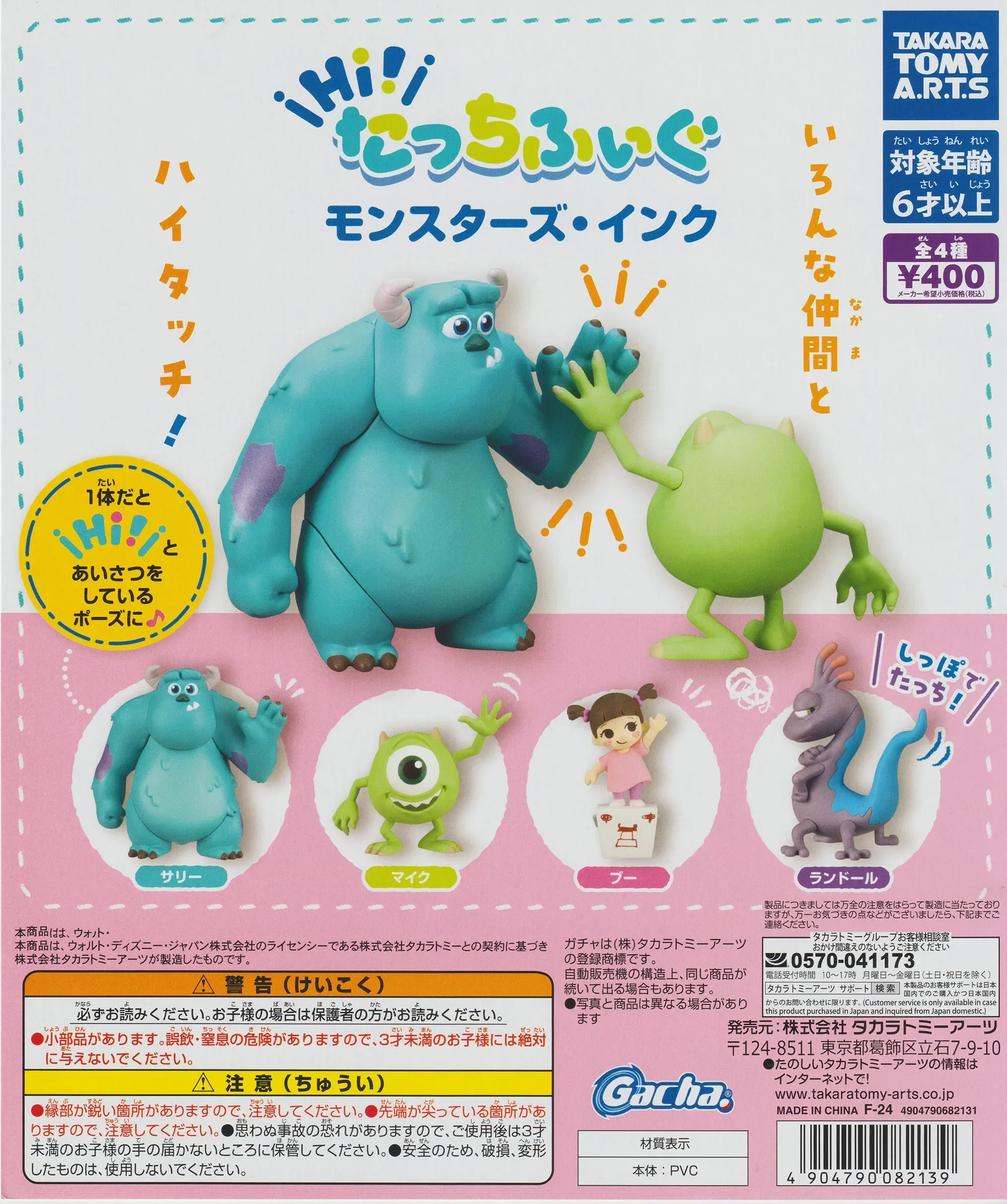 TakaraTomyArts Capsule Toys Monsters saying Привет! Touch Fig милые кавайные маленькие девочки большой