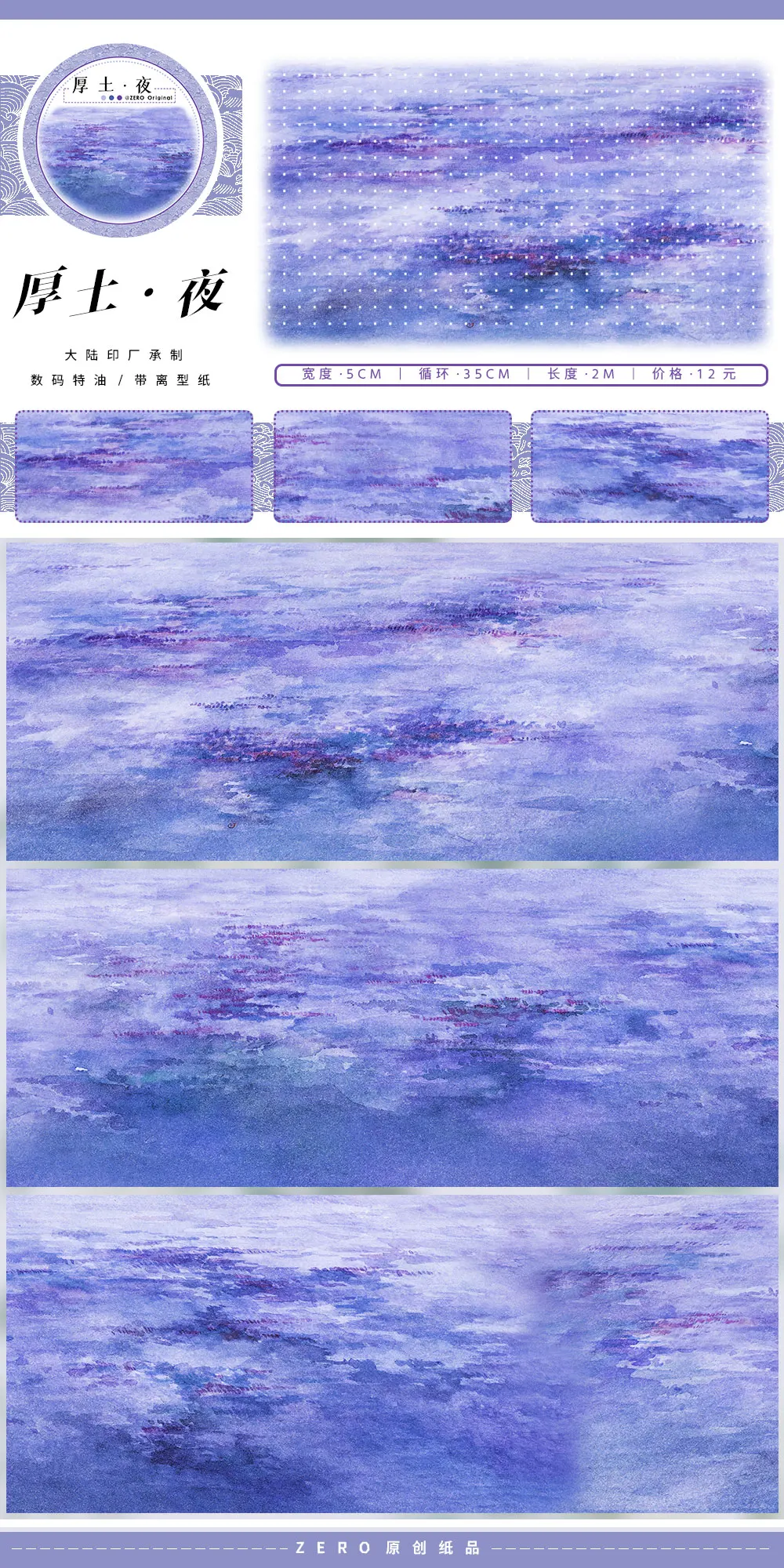 

Изолента ZERO #Живописный пейзаж