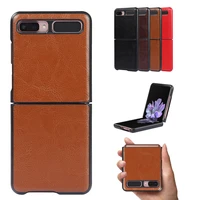 for samsung galaxy z flip folding screen mobile phone case 5g leather phone cover