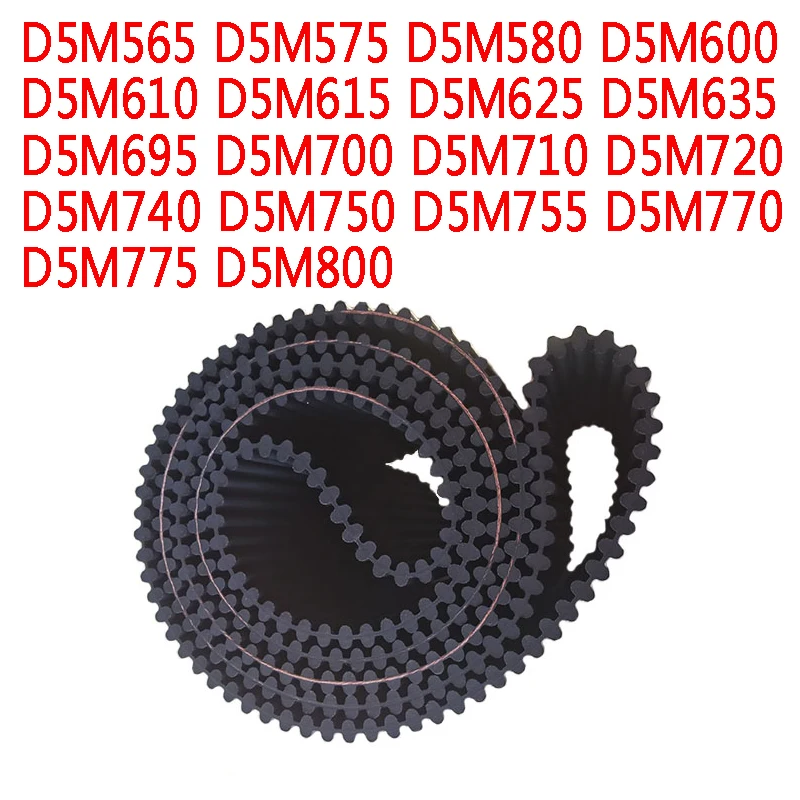 

D5M 5M DA резиновый ремень ГРМ дуговые зубья двусторонние парные зубчатые синхронные ремни D5M565 D5M575 D5M580 D5M600 шаг 5 мм