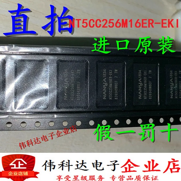 

Free shipping NT5CC256M16EP-EK BGA 512M 10PCS