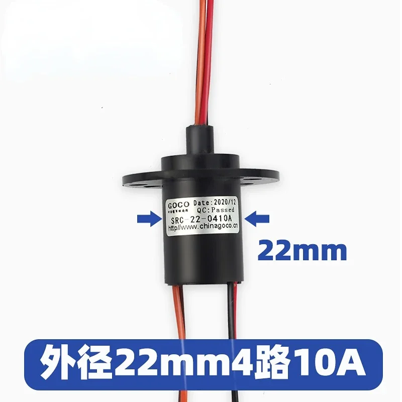 Диаметр 22 мм, 10 А, 2/3/4/6/8 каналов, вращающийся обеденный стол, скользящее кольцо, электрическое скользящее кольцо, вращающееся соединение