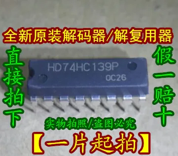 20 шт./партия/HD74HC139P 74HC139N DIP16