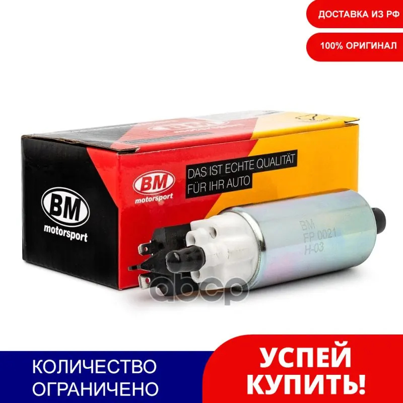 Bm motorsport каталог