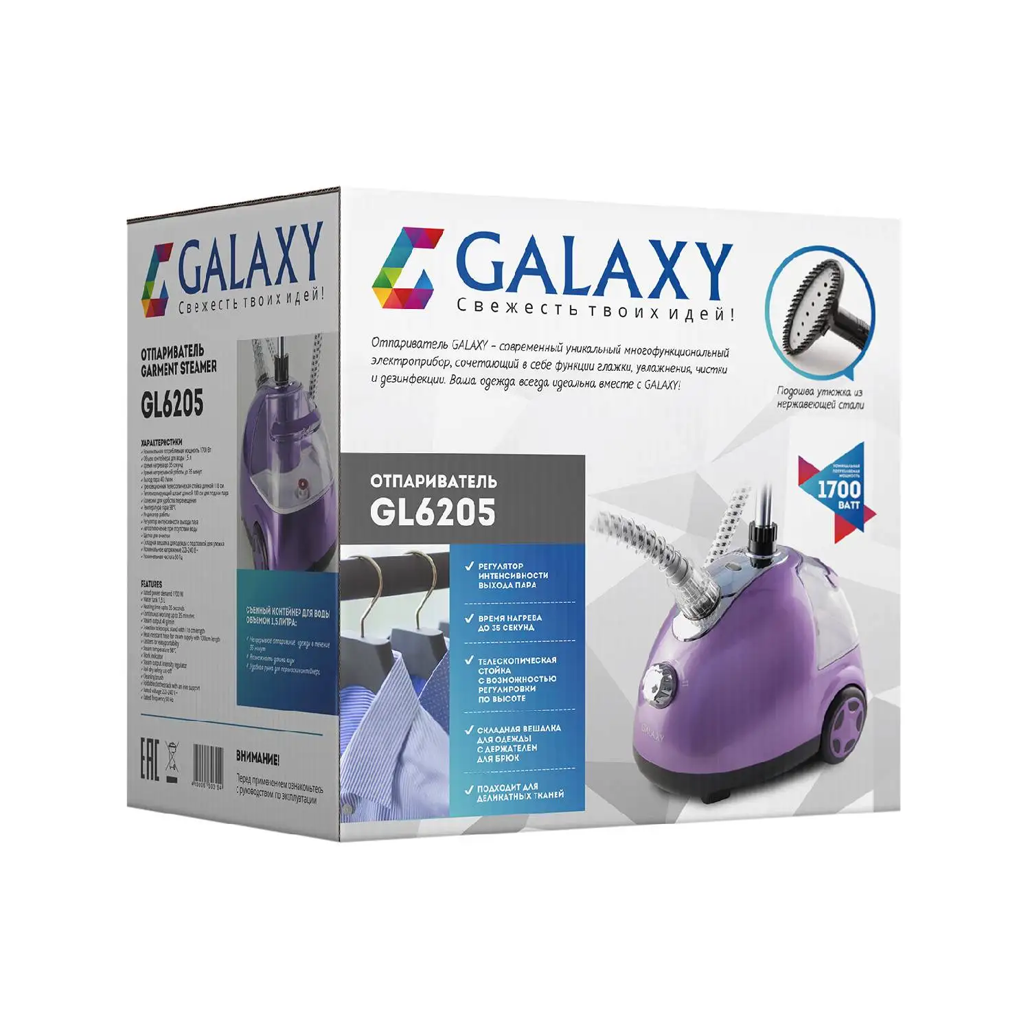 Отпариватель для одежды Galaxy GL-6205 (Мощность 1700 Вт резервуар воды 1.5 л