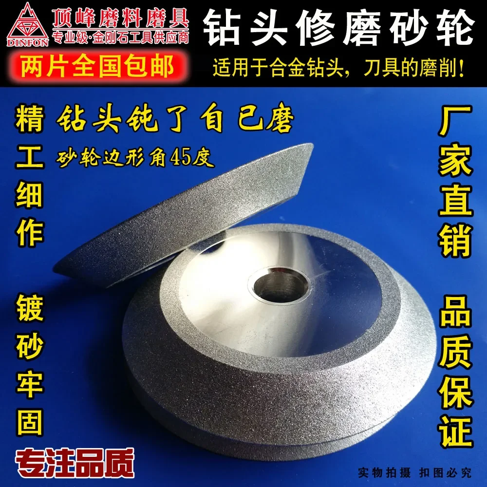 Алмазный шлифовальный круг CBN SDC для концевой фрезы станок MR-X3 X3A X6 F4 78 мм * 10 12 7
