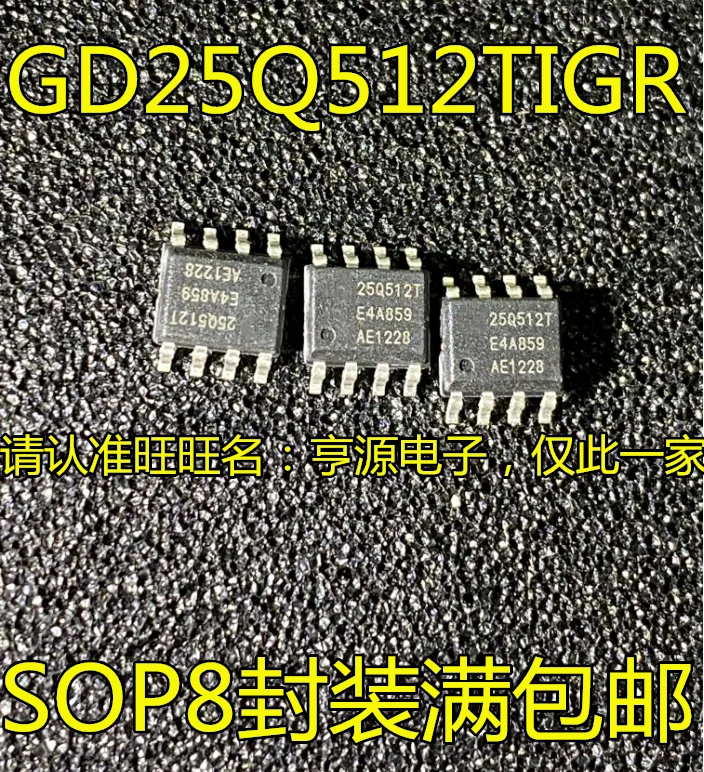 

free shippingGD25Q512T GD25Q512TIGR 25Q512T SOP8 15pcs