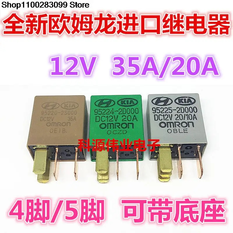 

5 pieces 12V20A35A4 PIN PIN Relay