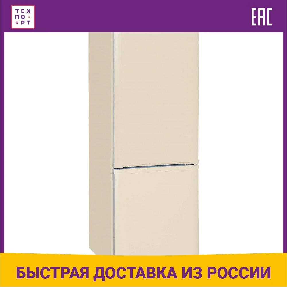 Холодильник Бирюса G320NF | Бытовая техника