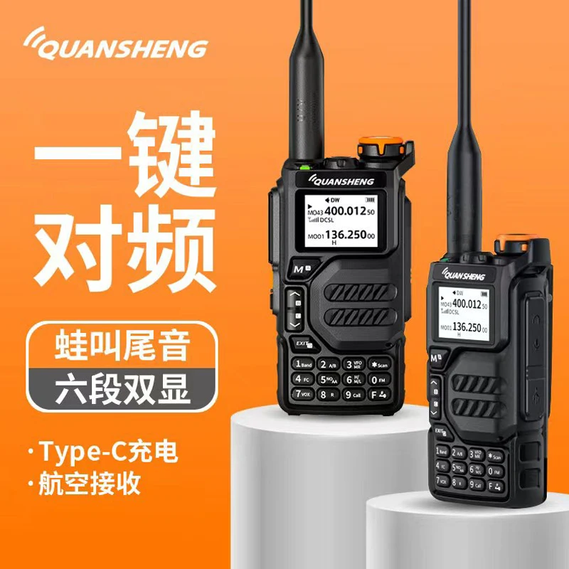 Quansheng UV-k5.