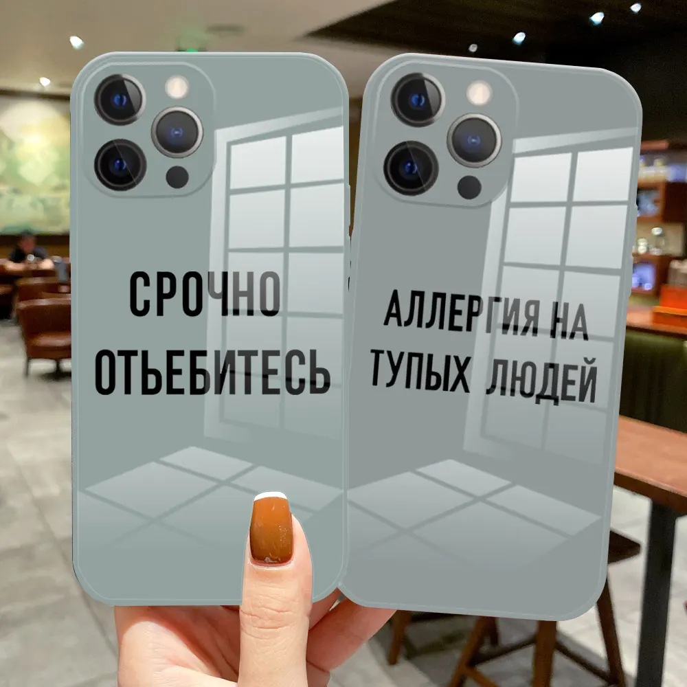 

Fashion Words Russian Quote Slogan Protective Case For iPhone 11 12 13 Pro Max Mini XS Max XS XR 7 8 Plus grey blue Glass Cover