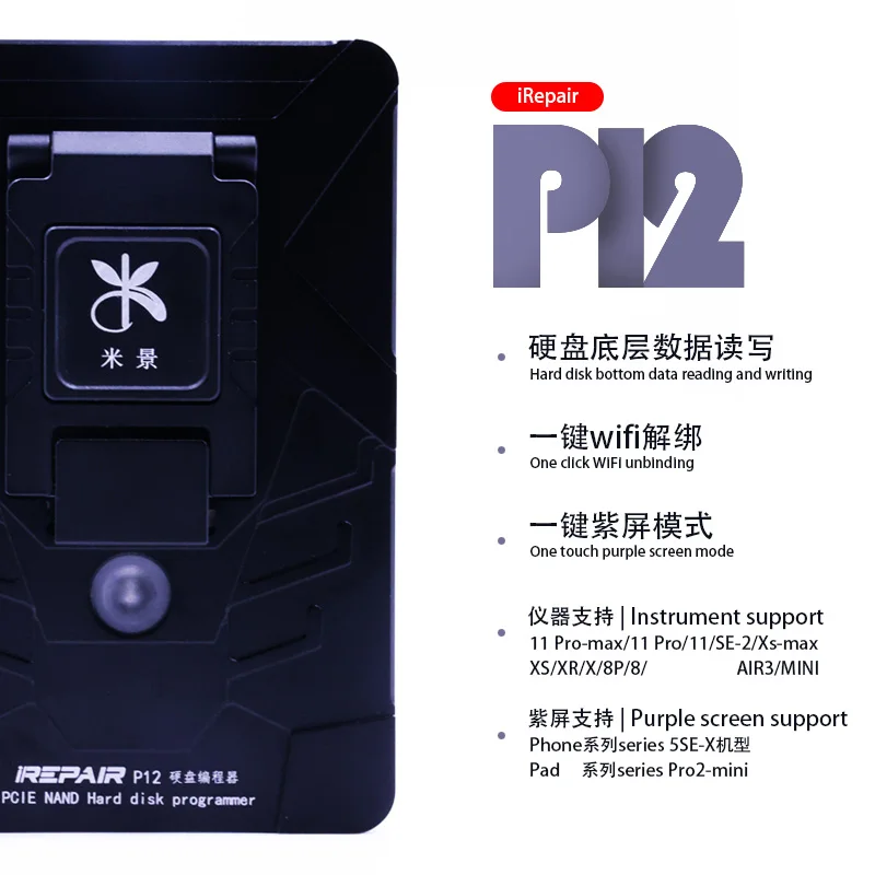 

Программатор жесткого диска Mijing iRepair P12 PCIE NAND для телефона 8-11promax BGA110 DFU фиолетовый режим чтения записи один ключ Распаковка WiFi