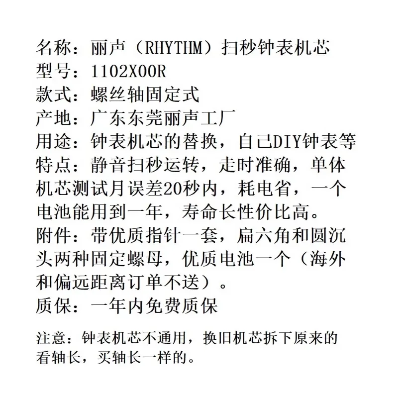 Японское движение Lisheng ритмичный винт фиксированная Тихая подставка часы