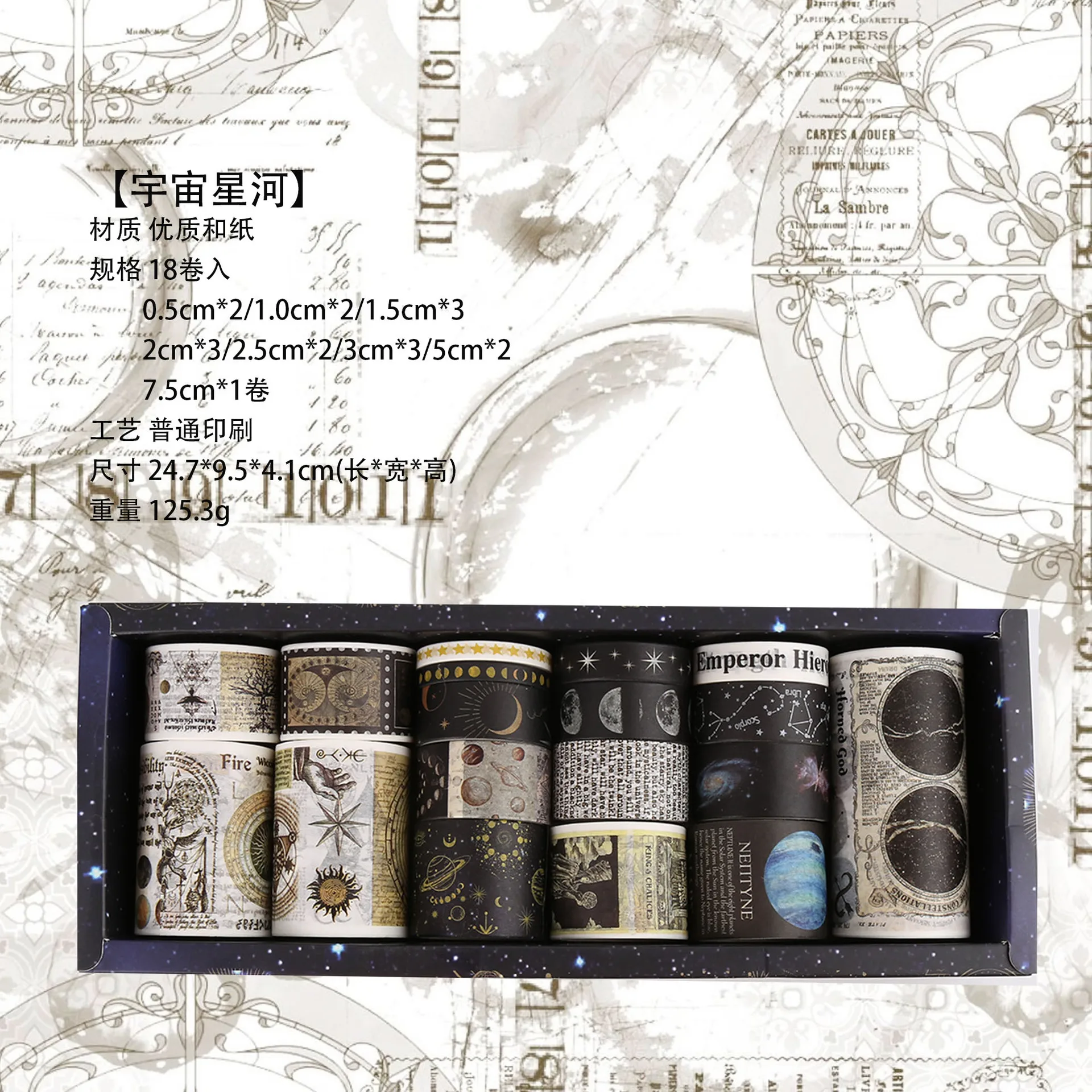 

18 рулонов ретро лента васи YOUQIWJ