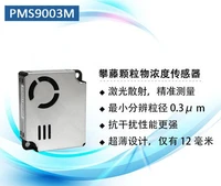pms9003m laser pm2 5 particulate matter sensor 24 hours delivery