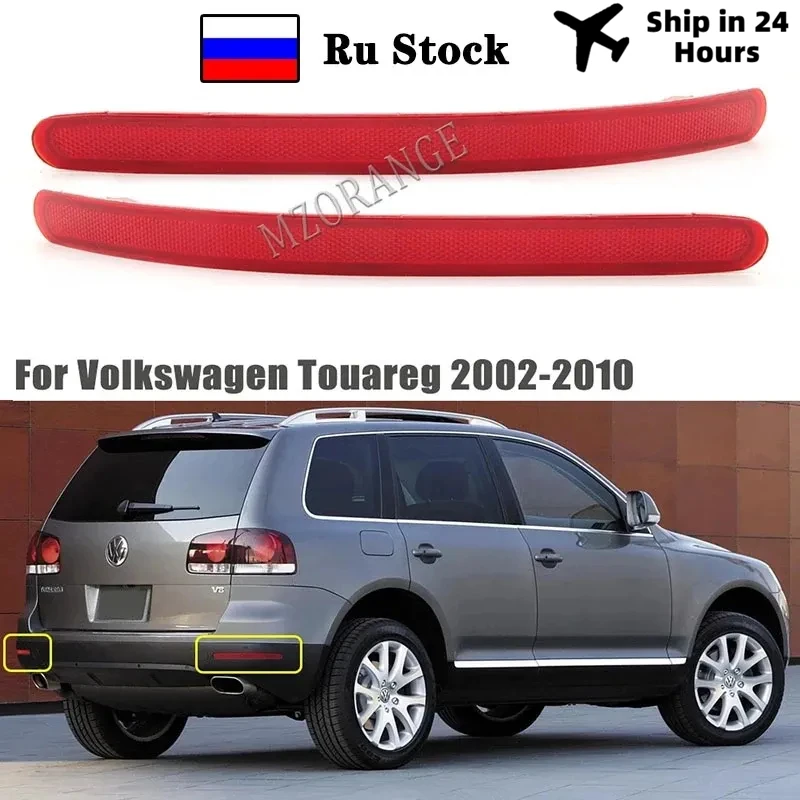 Светильник жатель для заднего бампера Volkswagen Touareg 2002 2003 2004 2005 2006 2007 2008 2009 2010 Красный тормозной сигнал поворота