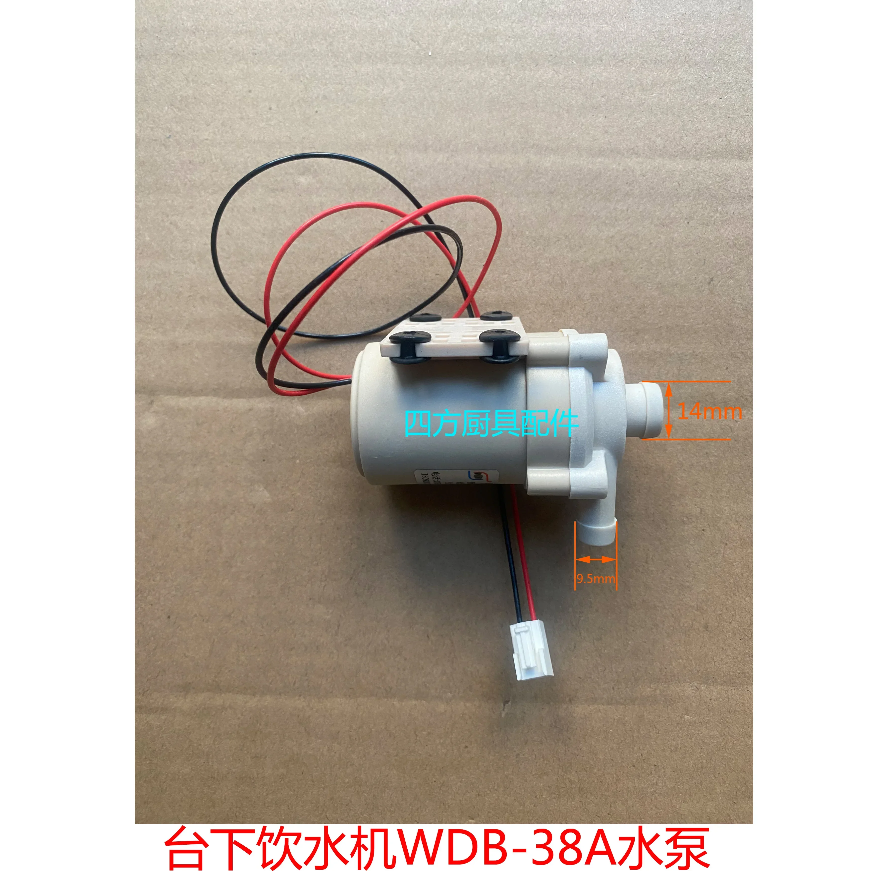 Подстосной диспенсер для питьевой воды оригинальный насос WDB-38A 12 В постоянного