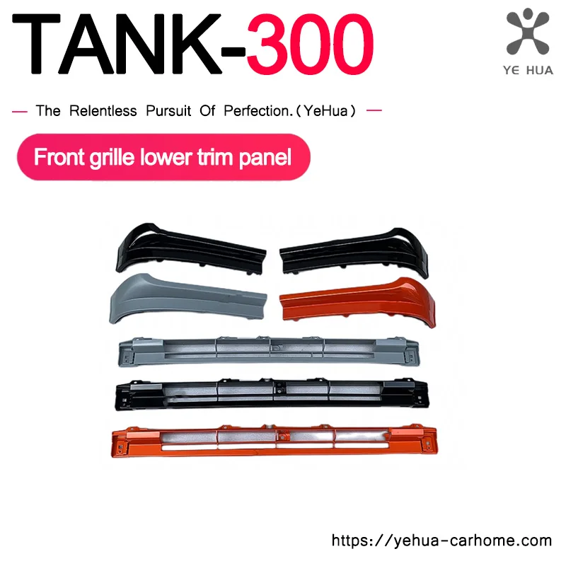 

Для Great Wall Tank 300, решетка, нижняя декоративная панель, решетка радиатора, перегородка для фар, нижняя декоративная полоса, угловая пленка