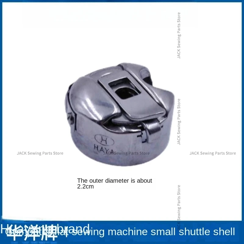 50 шт. Haya Bc-Db1-Nbl шпульный чехол крышка с шрапнелью диаметром 2 см для промышленной