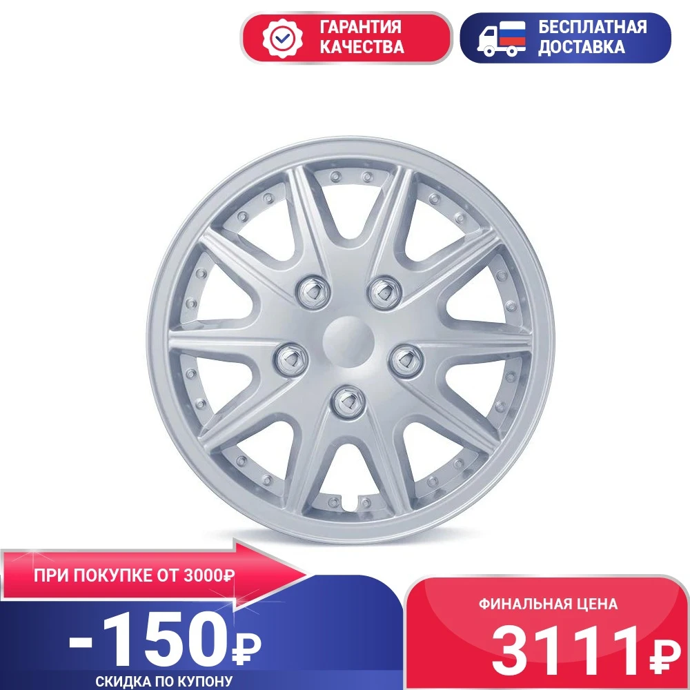 Колпаки на колеса AUTOPROFI WC-2030 SILVER (16) |