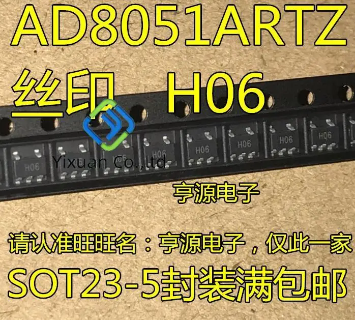20pcs original new AD8051 AD8051ARTZ AD8051ARTZ-REEL7 silk screen H06 SOT23-5