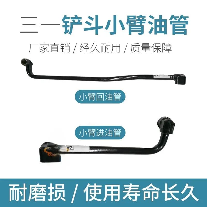 Детали экскаватора XOJOX для гидравлического маслопровода железная труба Sany