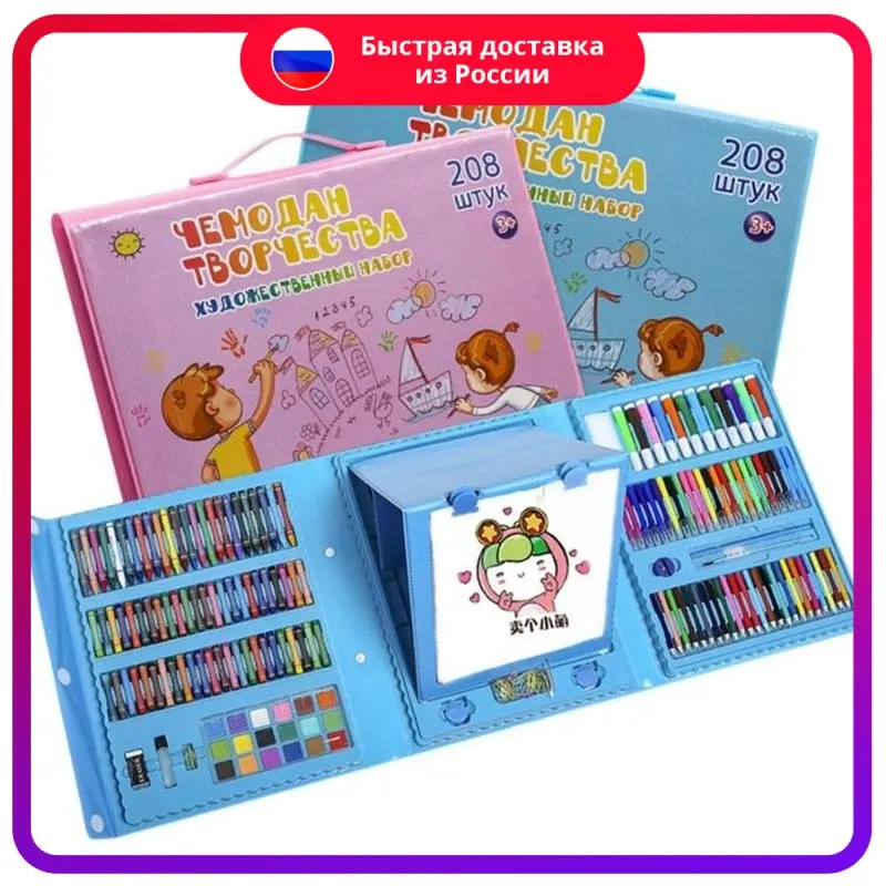 Чемодан творчества художественный набор для детей с мольбертом 208 предметов |
