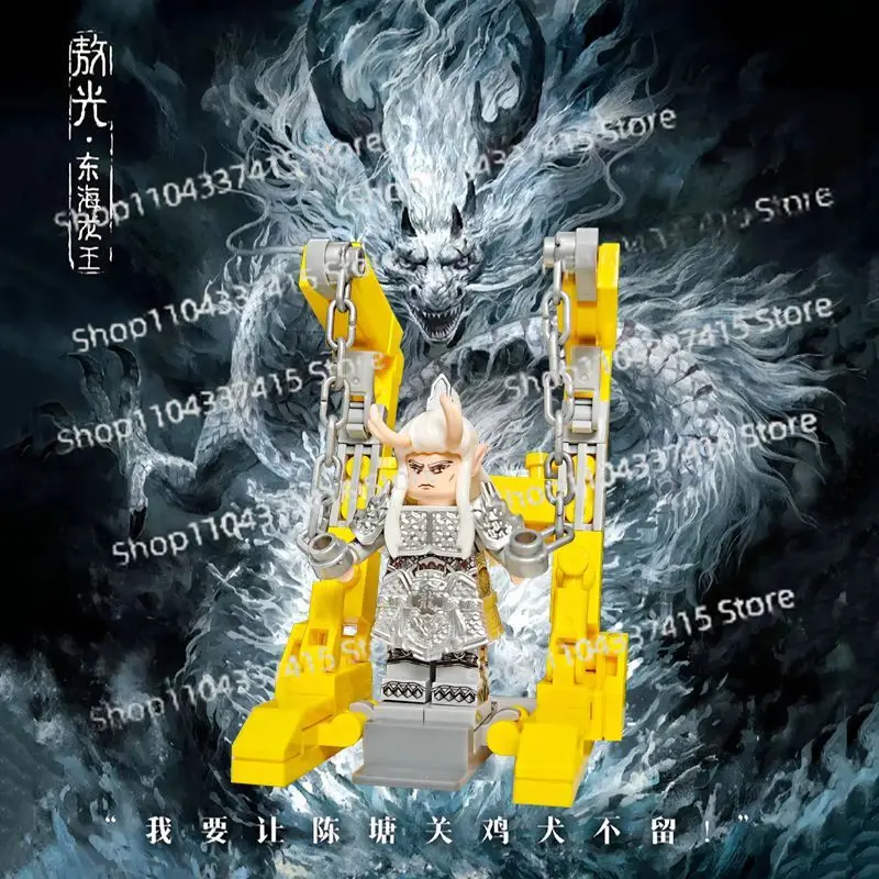 MOC строительные блоки Nezha Ao Bing