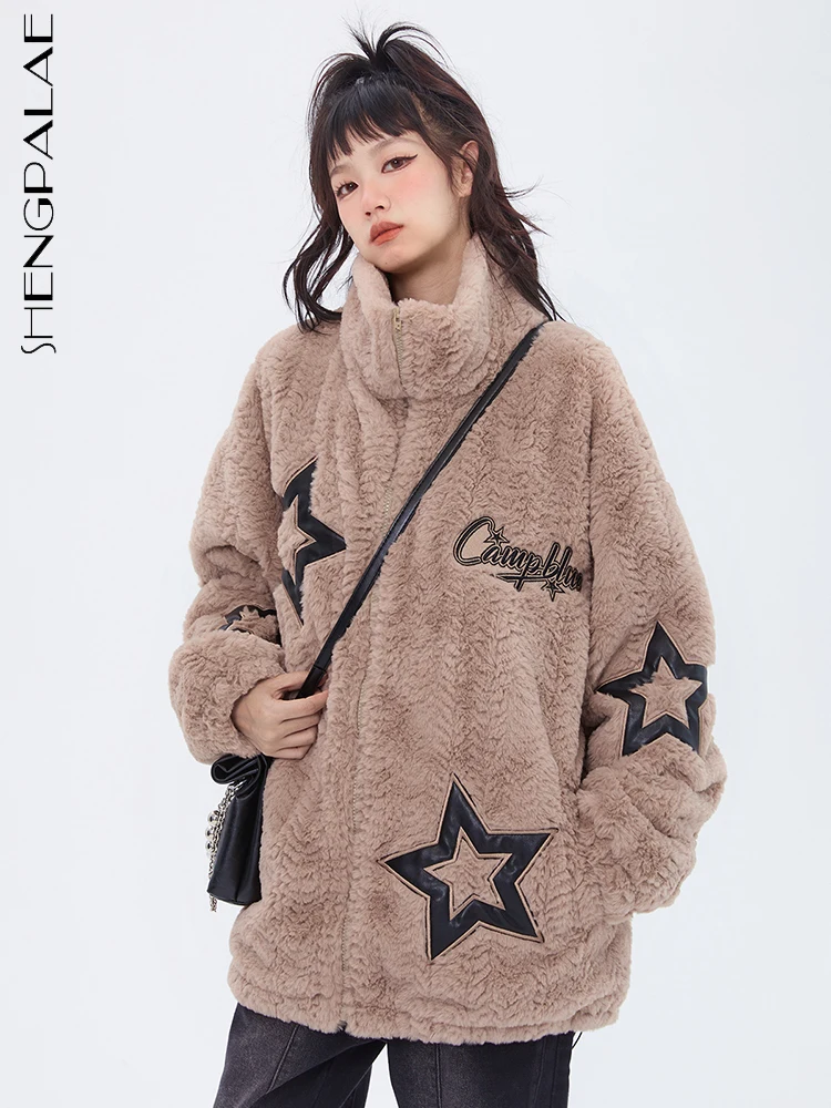 

SHENGPALAE Fashion Women Lamb Wool Coat Star Printed Stand Collar Zipper Plush Cotton-padded Jacket Autumn 2023 New Tide 5R5004