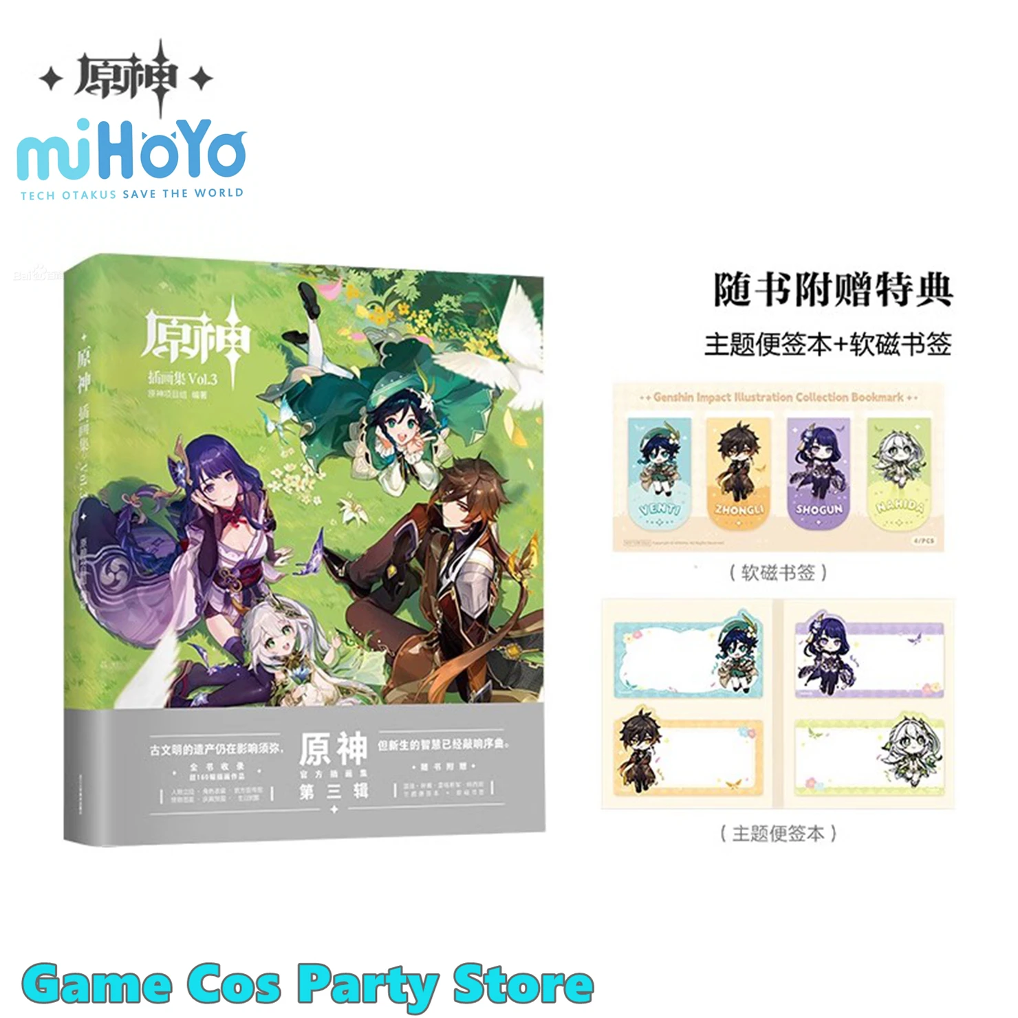Фото [Подлинный] GENSHIN IMPACT ILLUST COLLECTION Vol.3 Аниме Мультяшная иллюстрация Сувениры Vol.1 Vol.2 Tartaglia Zhongli Подарочный набор №2