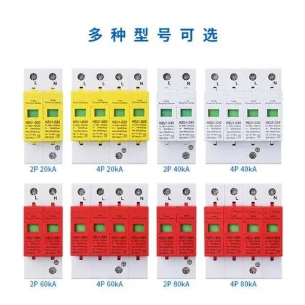 1 шт., устройство защиты от всплесков напряжения, 1P, 2P, 3P, 4P, 20 ~ 40 кА, 30 ка ~ 60 ка, 385 в