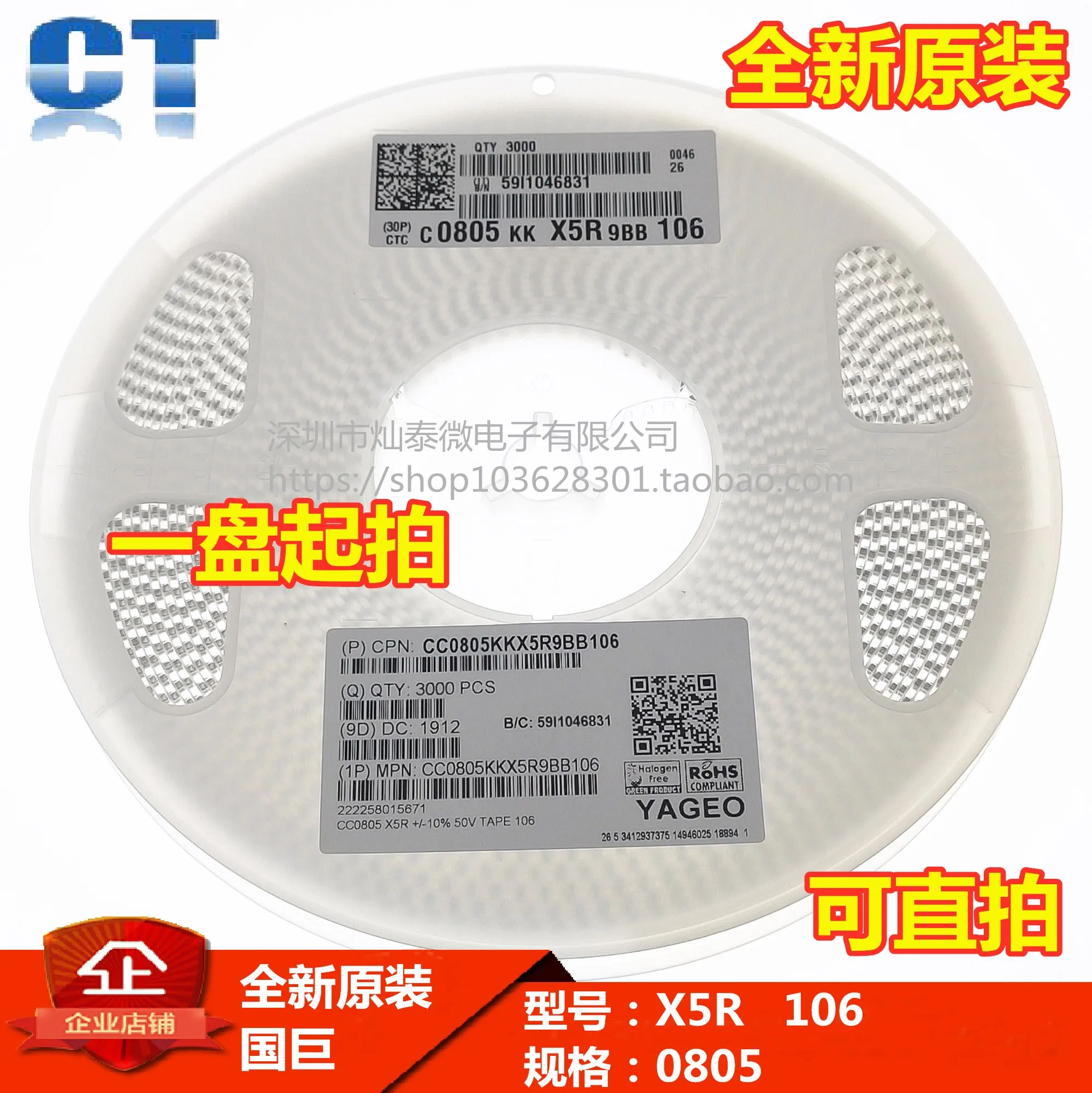 Бесплатная доставка 0805 мкФ 10u 106K X5R 10% 50V CC0805KKX5R9BB106 3000 10 шт.