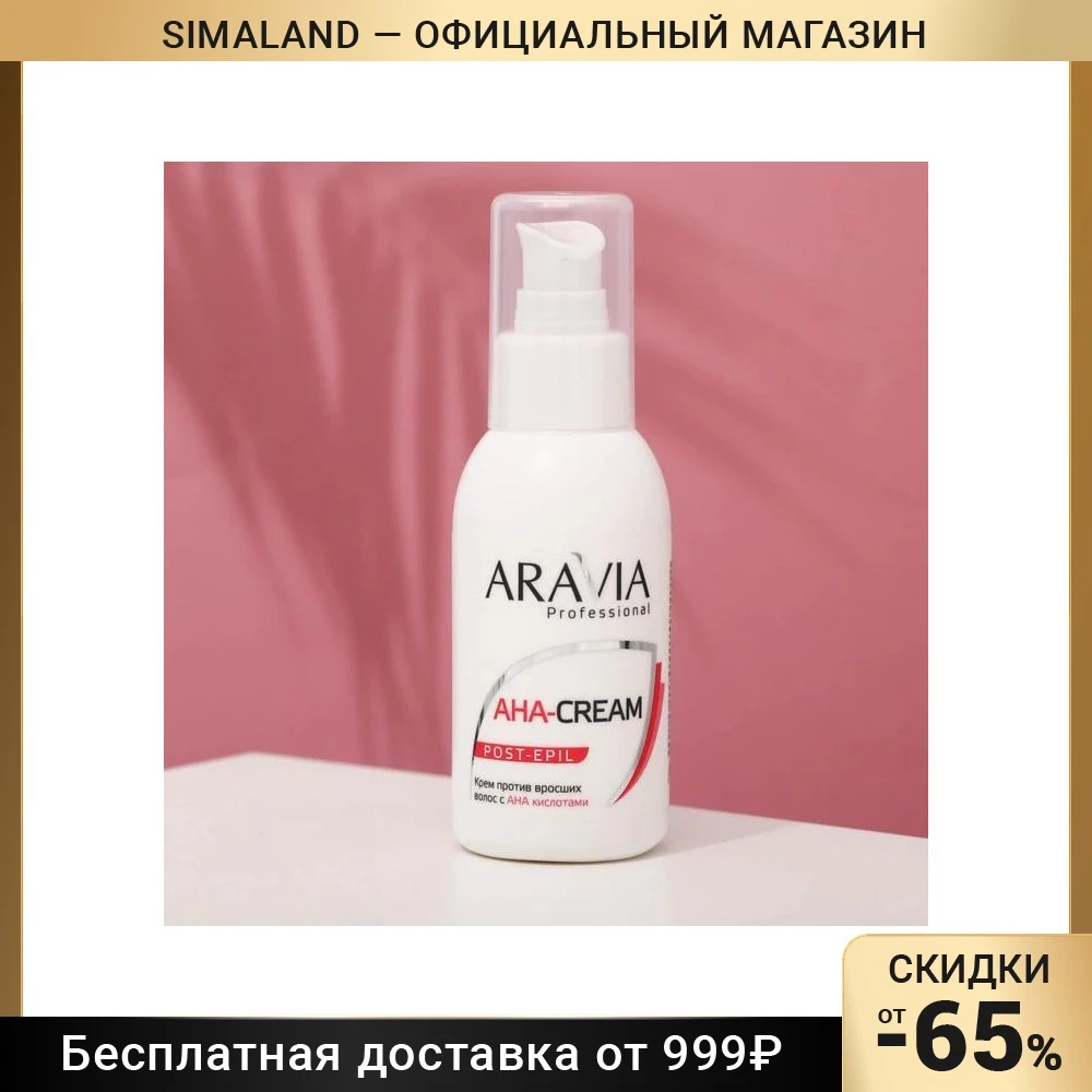 Аравия Официальный Сайт Купить Интернет Магазин