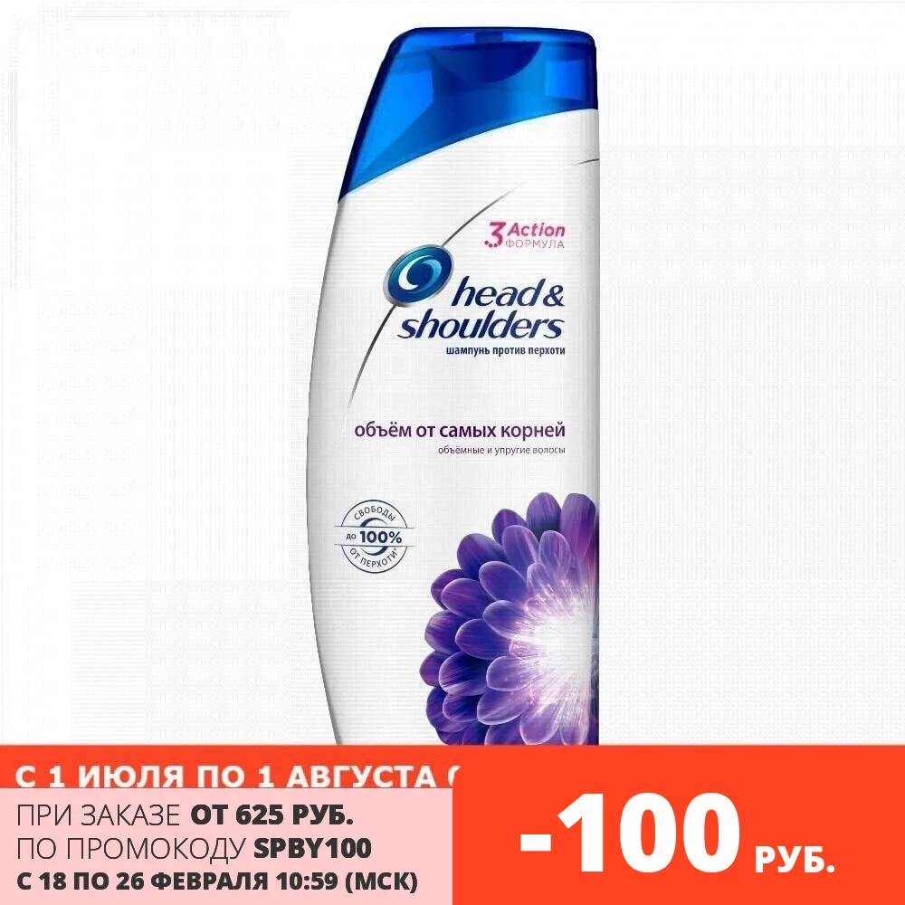 Шампунь против перхоти Head &amp Shoulders 3 действия объем от корней 600 мл | Красота и
