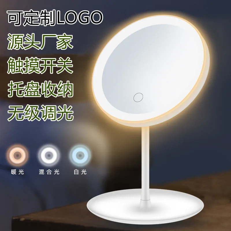 

Le D makeup mirror female student dormitory beauty mount light desktop filling mirror portable folding dressing mirror charging