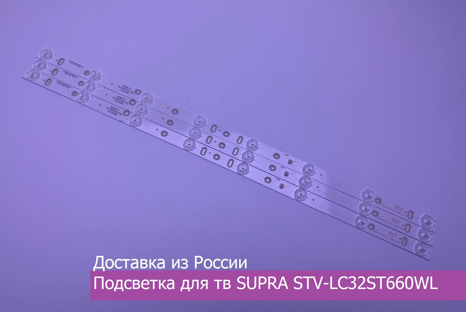 Erisson 32les77t2 подсветка. Supra с подсветкой. Lc46500fl подсветка. Philips 39. Led подсветка supra.