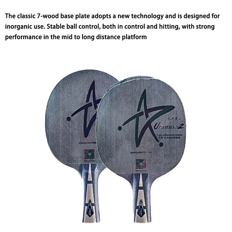 YINHE U2 Spin Оригинальный 7-слойный деревянный U-2 Attack Стабильный шаровой контроль как