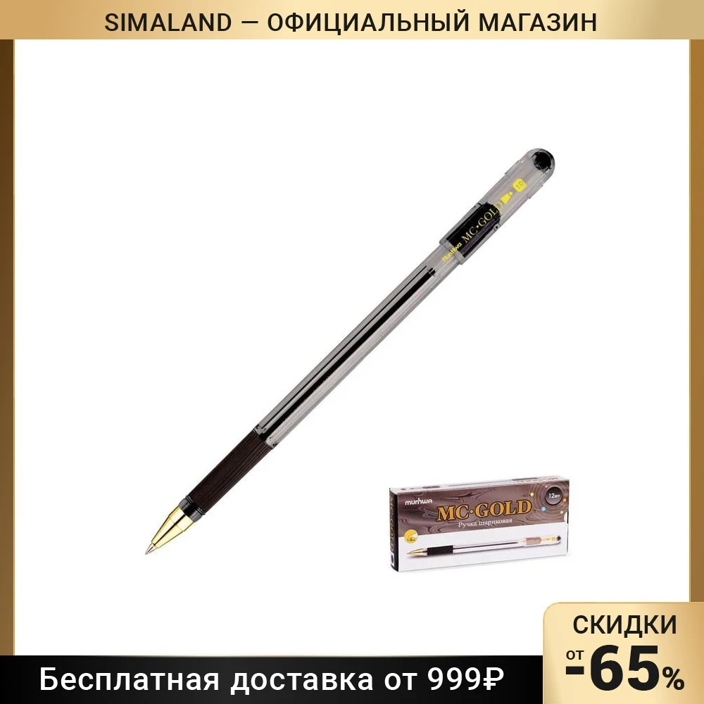 Ручка шариковая MunHwa MC Gold резиновый грип чернила чёрные узел 1.0 мм