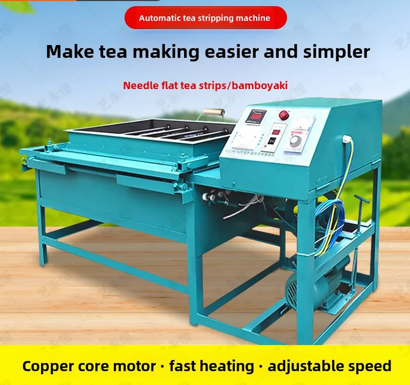 LYN автоматическая машина для замешивания чая Maojian игла электрическая жарки