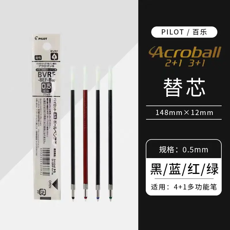 

Многофункциональная шариковая ручка Pilot Dr.Grip 4+1