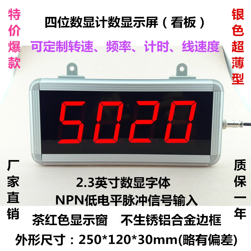 2 3 дюймовый четырехзначный дисплей скорость подсчета частота синхронизация