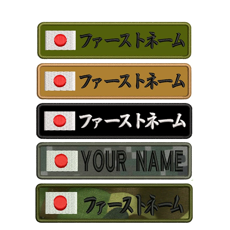 

Японский флаг, персонализированная нашивка с именем, вышивка, бирка с именем, текстом, или крючком, подложка для униформы, шапки, сумки для мо...