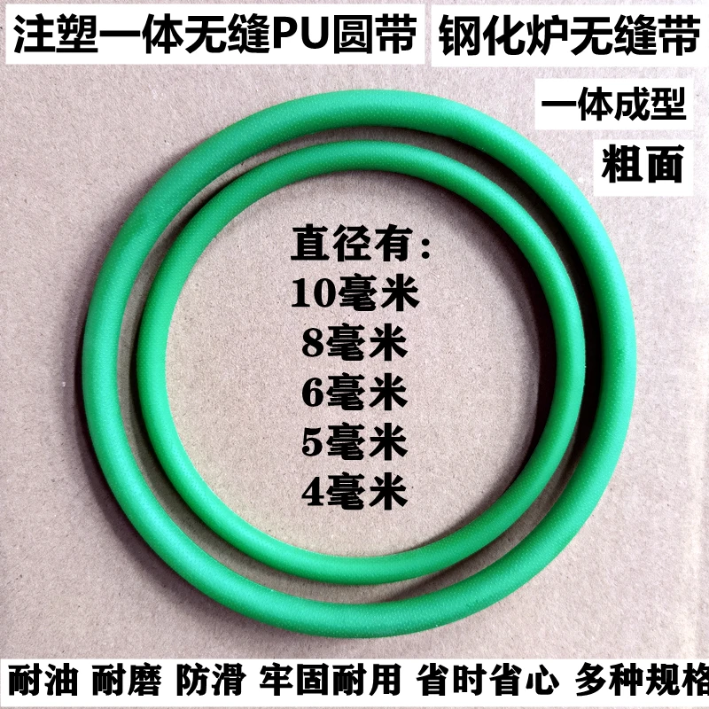 

Diameter 10mmPU Polyurethane Rough Surface O-Type One-Piece Injection Molding Tempering Furnace Industrial Annular Non-Slip