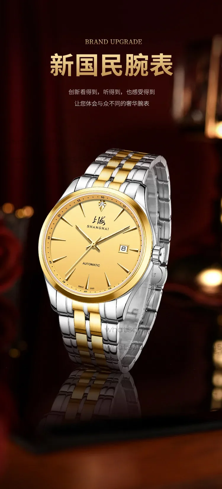 Фото Мужские часы Shanghai Watch, коллекция к 65-летию, памятные автоматические механические часы с календарем, водонепроницаемые, 3118 №2