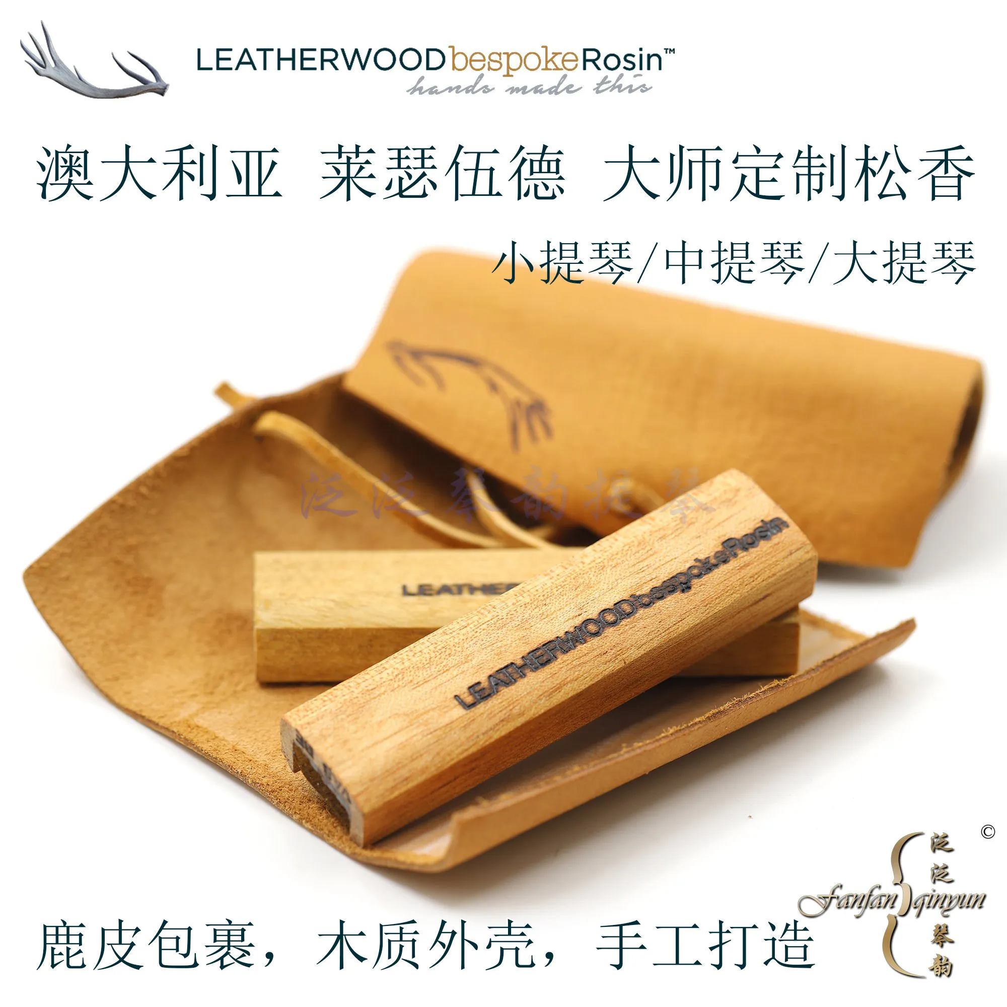 Фото Колофония Leatherwood, Австралия, Master Custom, малая/средняя/большая фракция №3