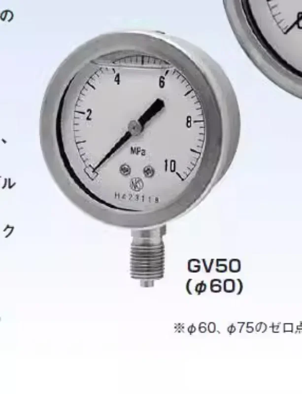 Цельнометаллический манометр NKS NAGANO KEIKI GV50-223/253/273 был i-мепортирован.